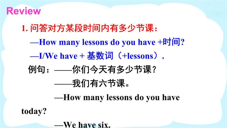 人教精通版英语 四年级下册 Lesson 18 课件+音视频素材03