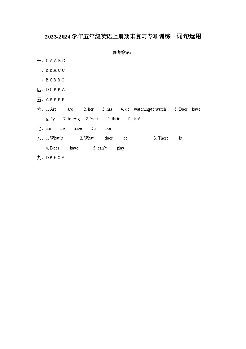 2023-2024學(xué)年五年級英語上冊期末復(fù)習(xí)專項訓(xùn)練—詞句運用(答案)第1頁