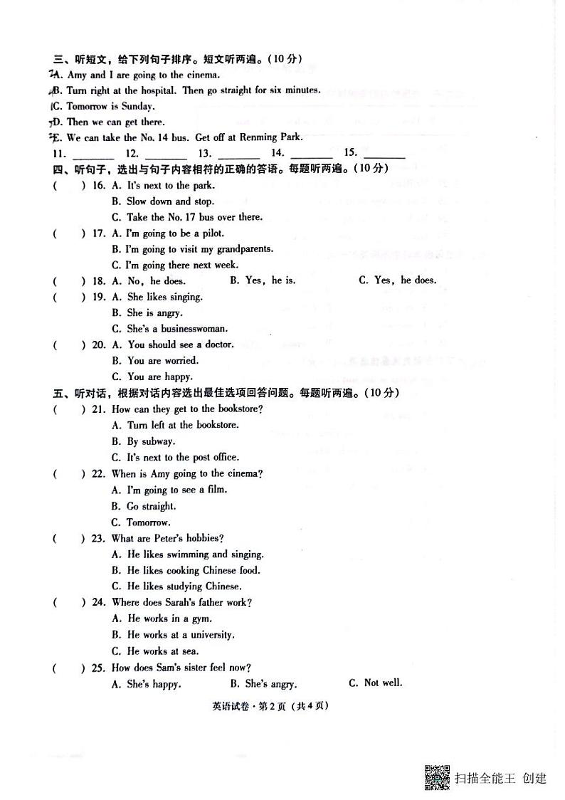 云南省昭通市水富市2022-2023学年六年级上学期期末英语试题第2页