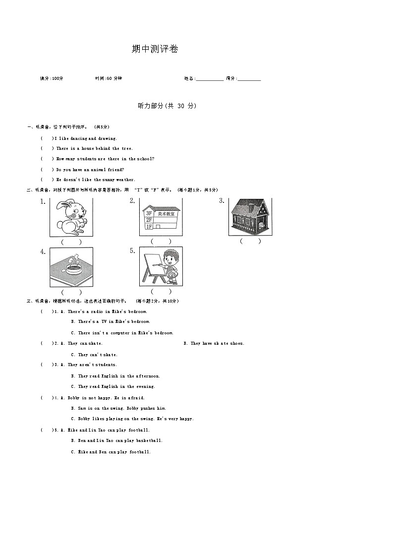 期中(试题)译林版(三起)英语五年级上册第1页