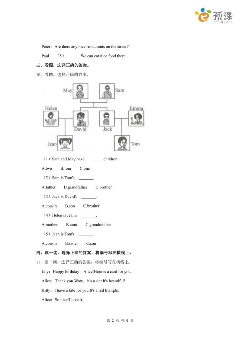 深圳市福田区2021-2022学年四年级（上）英语期末试卷（含答案解析）02