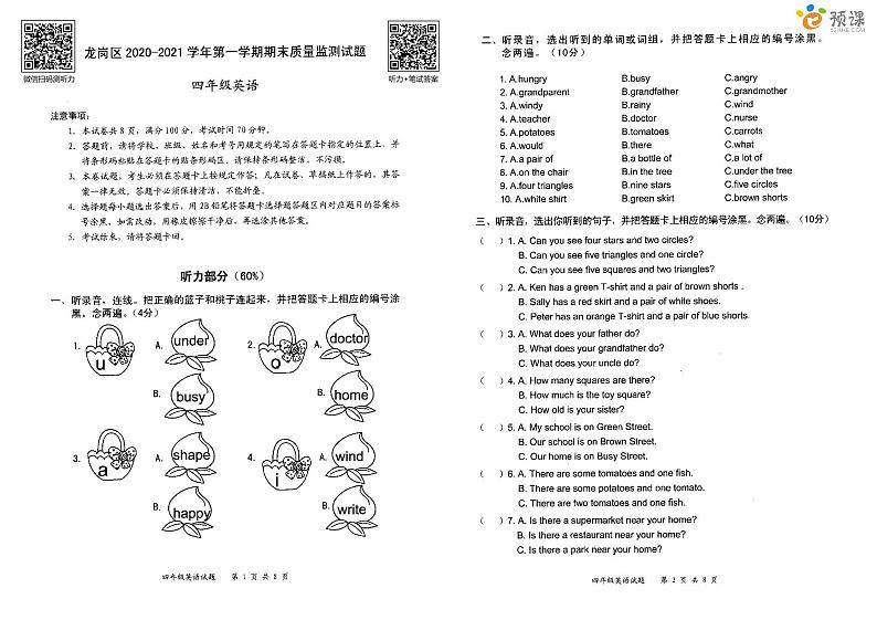 深圳市龙岗区2020-2021学年四年级(上)英语期末试卷(含答案)01
