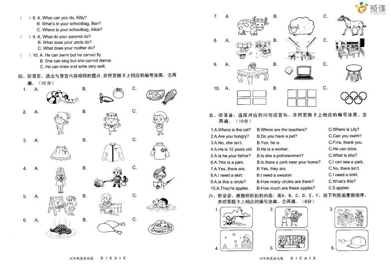 深圳市龙岗区2020-2021学年四年级（上）英语期末试卷（含答案）02