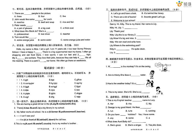 深圳市龙岗区2020-2021学年四年级(上)英语期末试卷(含答案)03