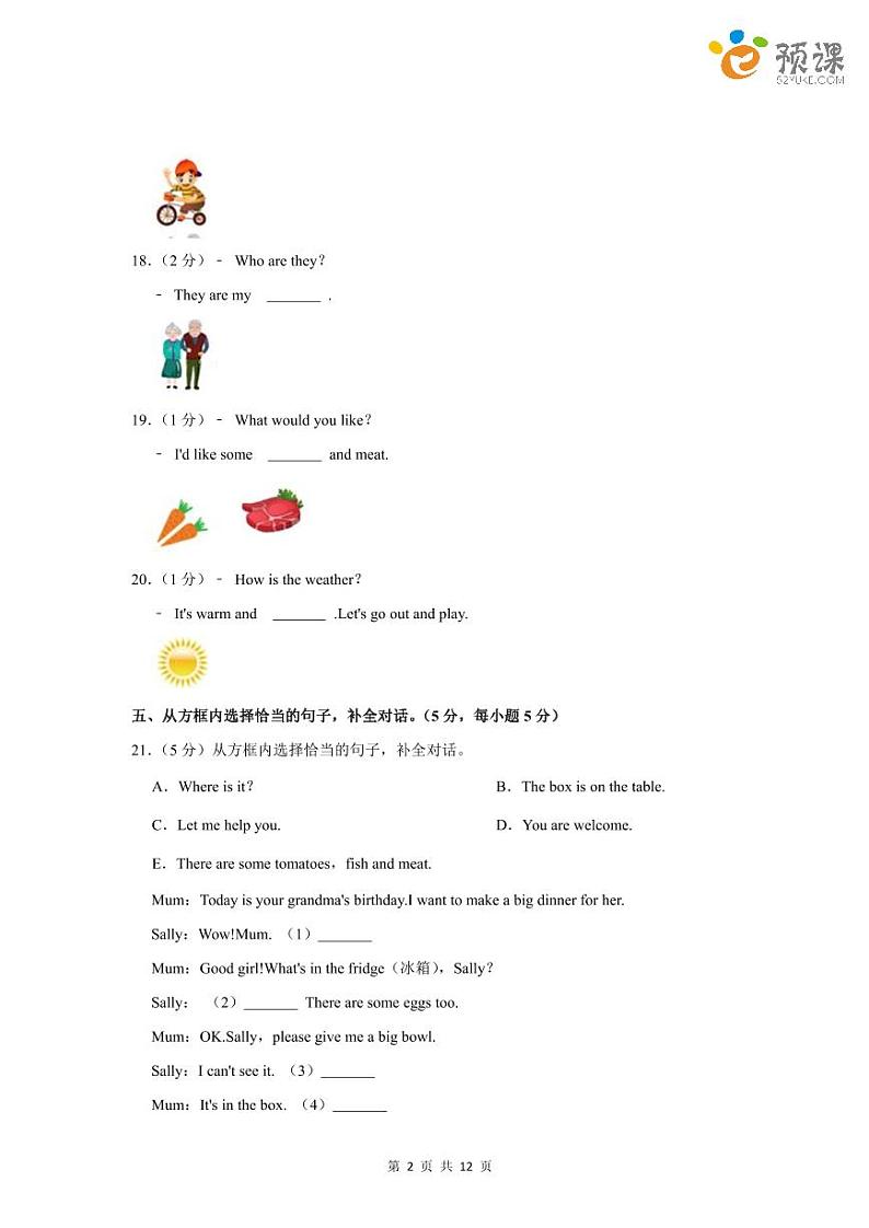 深圳市龙华区万安学校2020-2021学年四年级(上)英语期末试卷(含答案解析)第2页