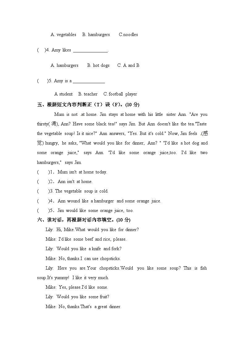 四年级上册英语单元训练Unit 5 Dinner's ready 阅读理解(含答案)第3页