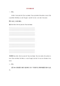 四年级上册英语训练——写作复习卷（含答案）