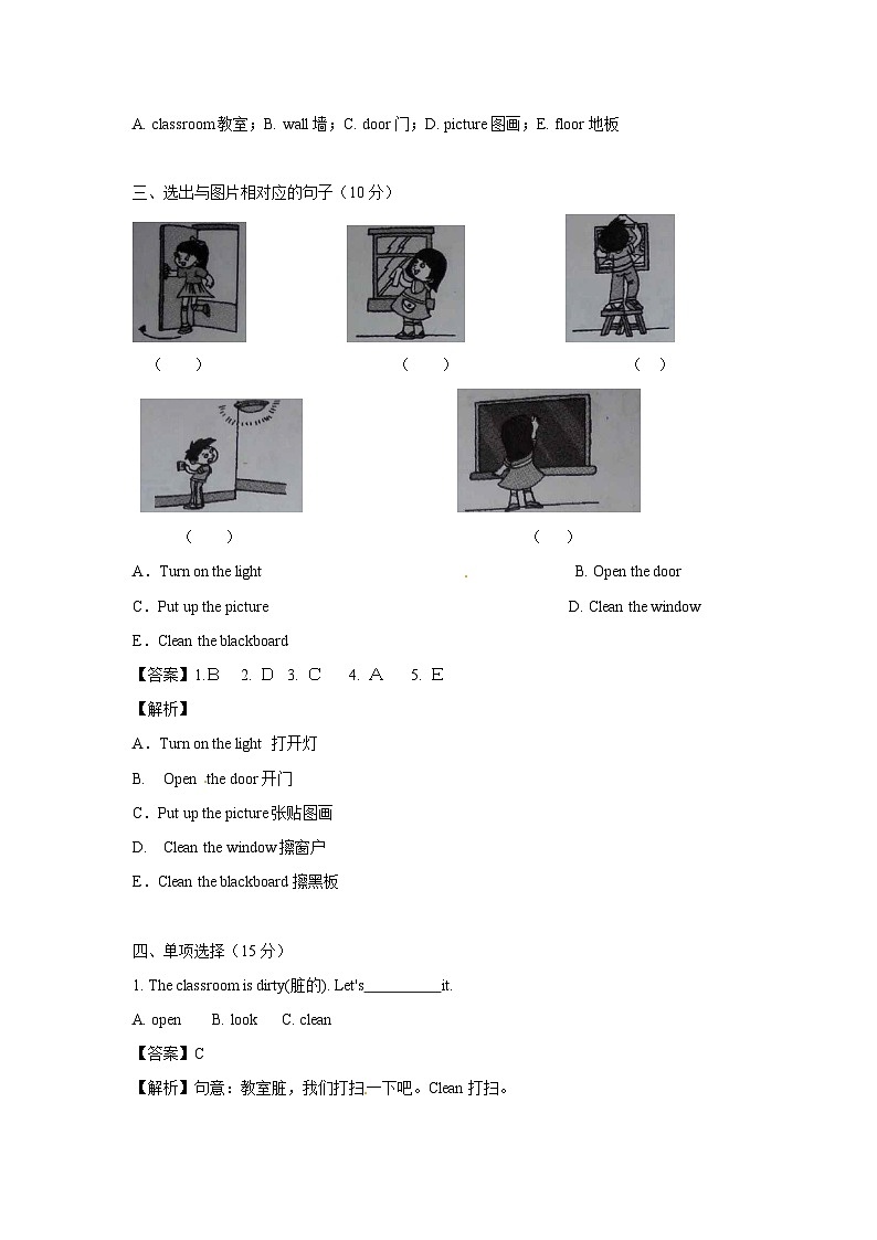 四年级英语上册Unit 1同步讲练测(含答案)第2页