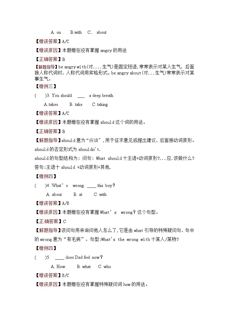 六年级上册英语讲义-Unit 6 How do you feel第3页