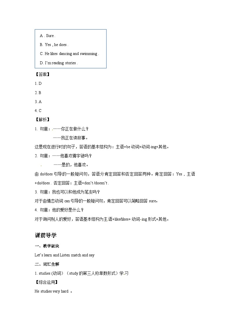 六年级上英语讲义-Unit 4 I have a pen pal Period 402