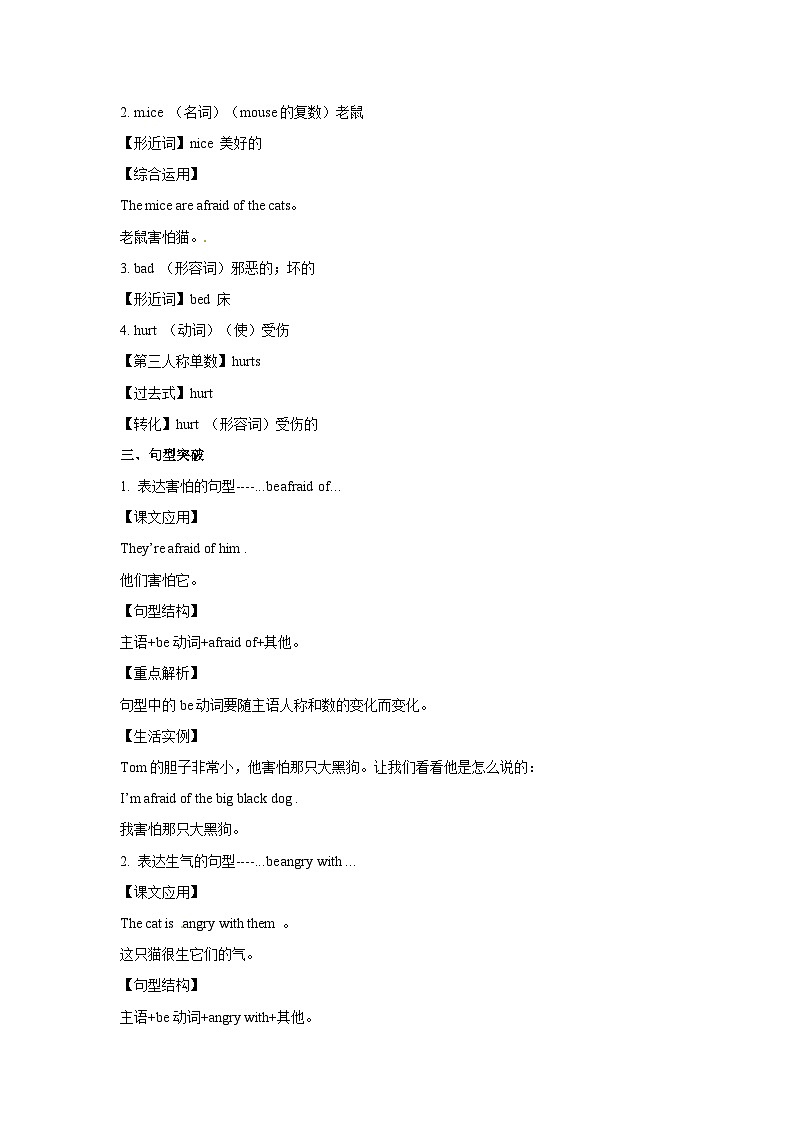 六年级上英语讲义-Unit 6 How do you feel Period 1第3页