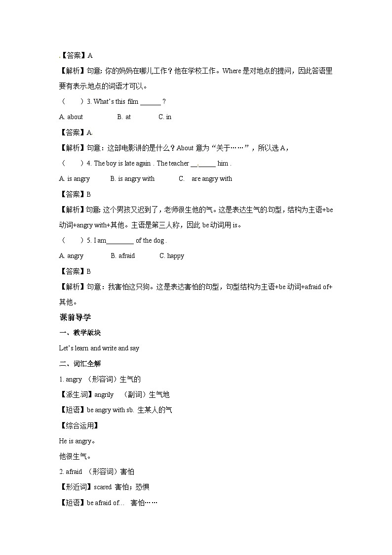 六年级上英语讲义-Unit 6 How do you feel Period 2第2页
