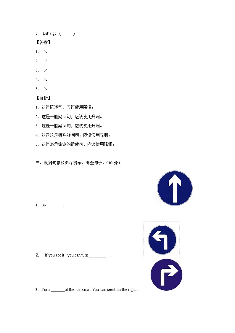 六年级英语上册Unit 1 测试卷(同步讲练测含答案)第2页