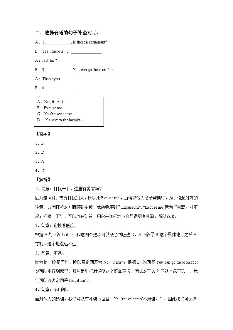 六年级英语上册Unit 2 Ways to go to school Period 1 (同步讲练测含答案)02