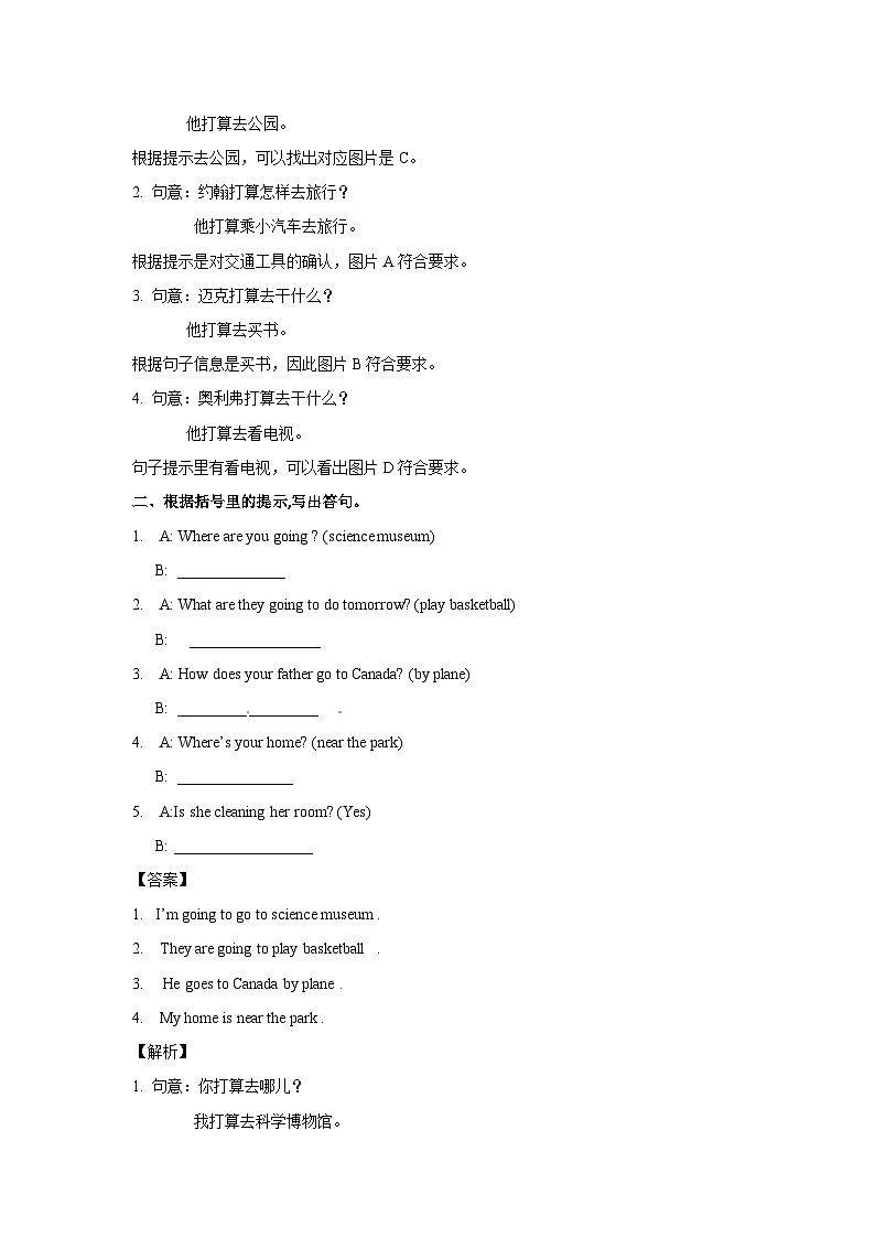 六年级英语上册Unit 3 My weekend plan Period 4 (同步讲练测含答案)02