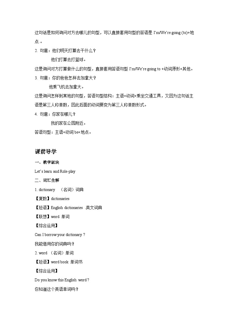 六年级英语上册Unit 3 My weekend plan Period 4 (同步讲练测含答案)03
