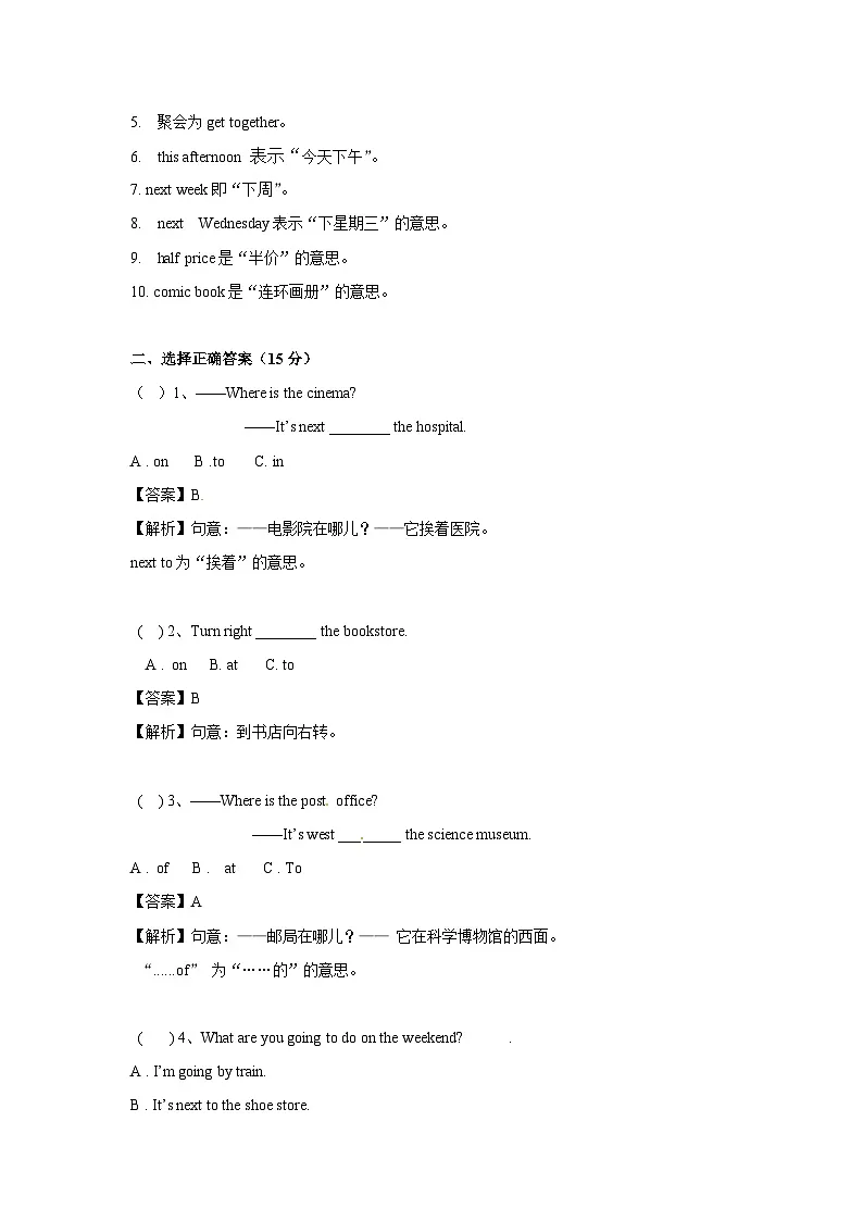 六年级英语上册Unit 3 测试卷 (同步讲练测含答案)第2页