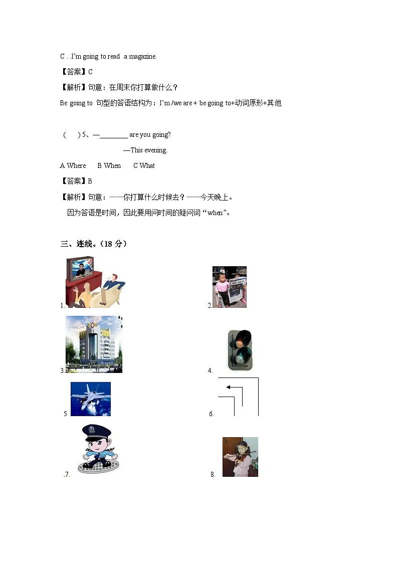 六年级英语上册Unit 3 测试卷 (同步讲练测含答案)第3页