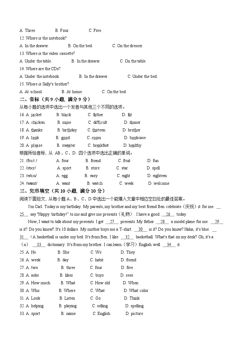 山东省淄博市高青县2022-2023学年六年级上学期期末考试英语试题02