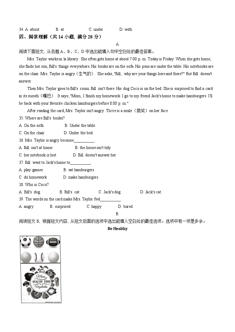 山东省淄博市高青县2022-2023学年六年级上学期期末考试英语试题03