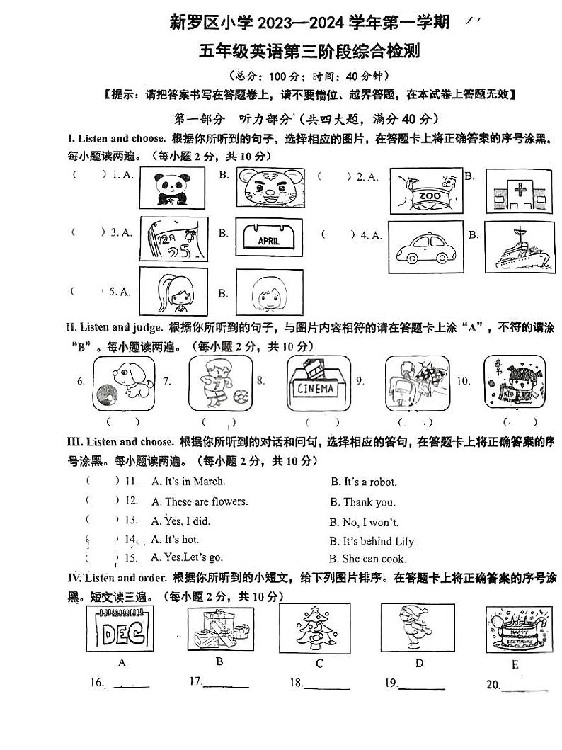 福建省龙岩市新罗区紫金山实验学校、龙岩凤凰小学2023-2024学年五年级上学期12月月考英语试题第1页