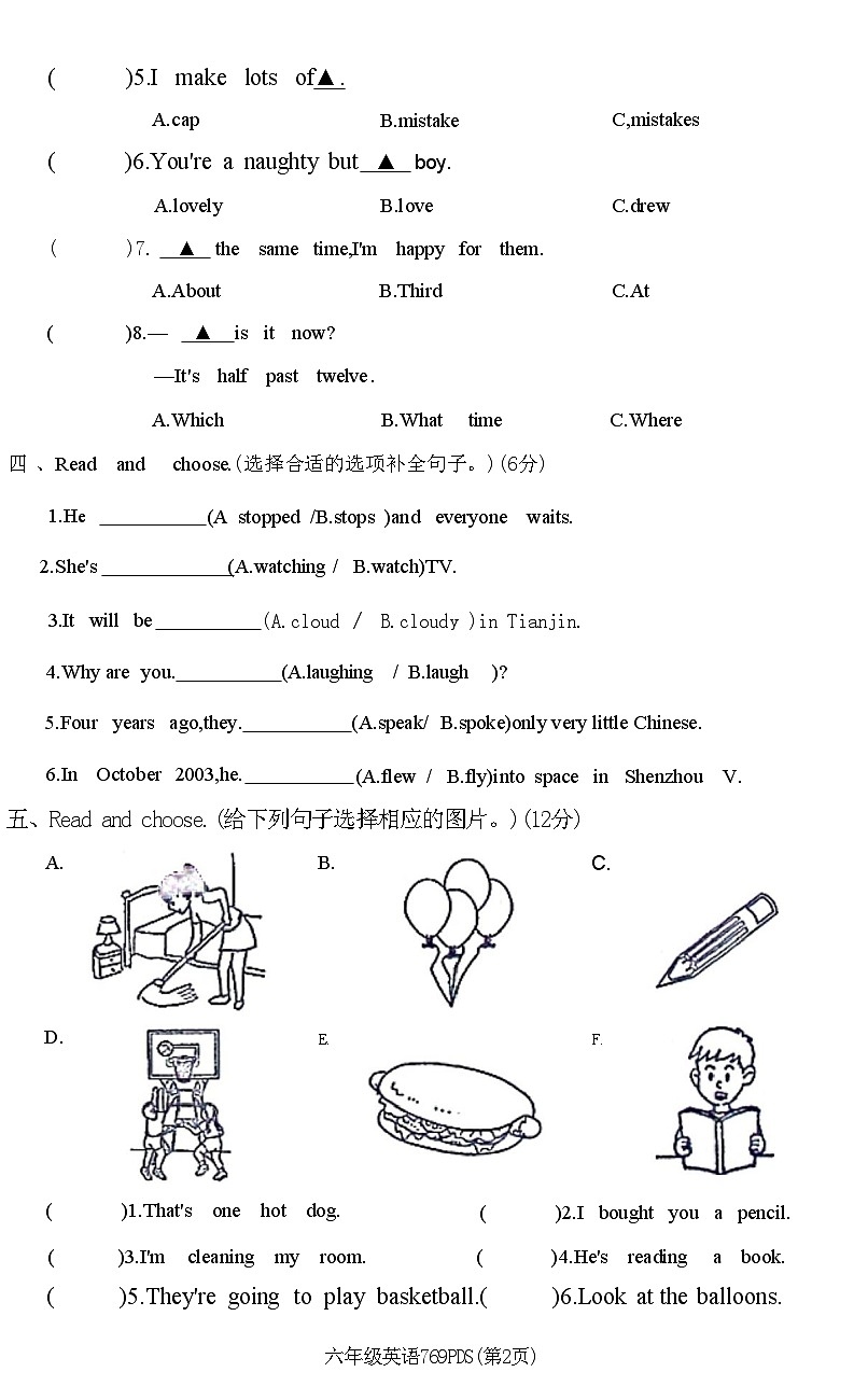 河南省平顶山市高新区2021-2022学年六年级下学期期末英语试题第2页