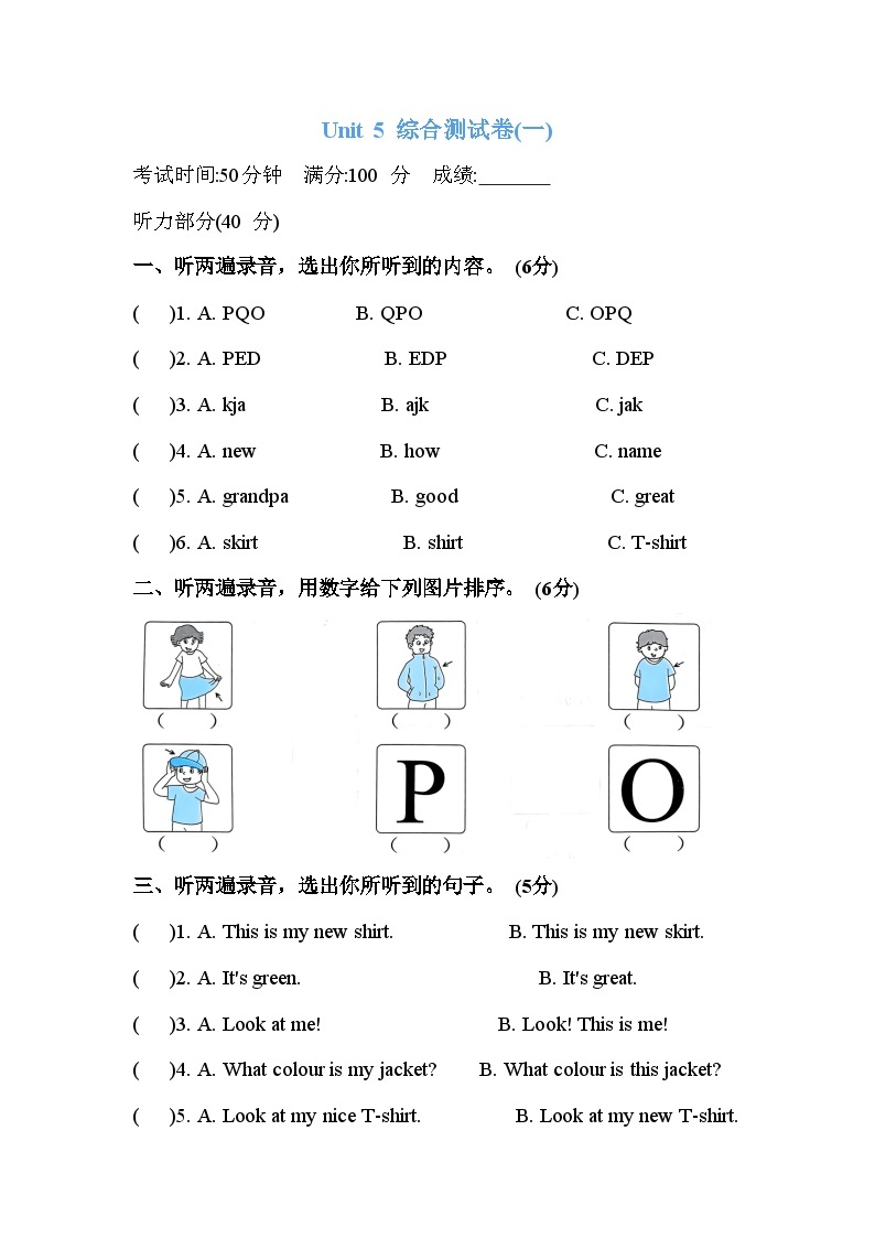 Unit 5 综合测试卷（一）三年级上册译林版英语带答案01