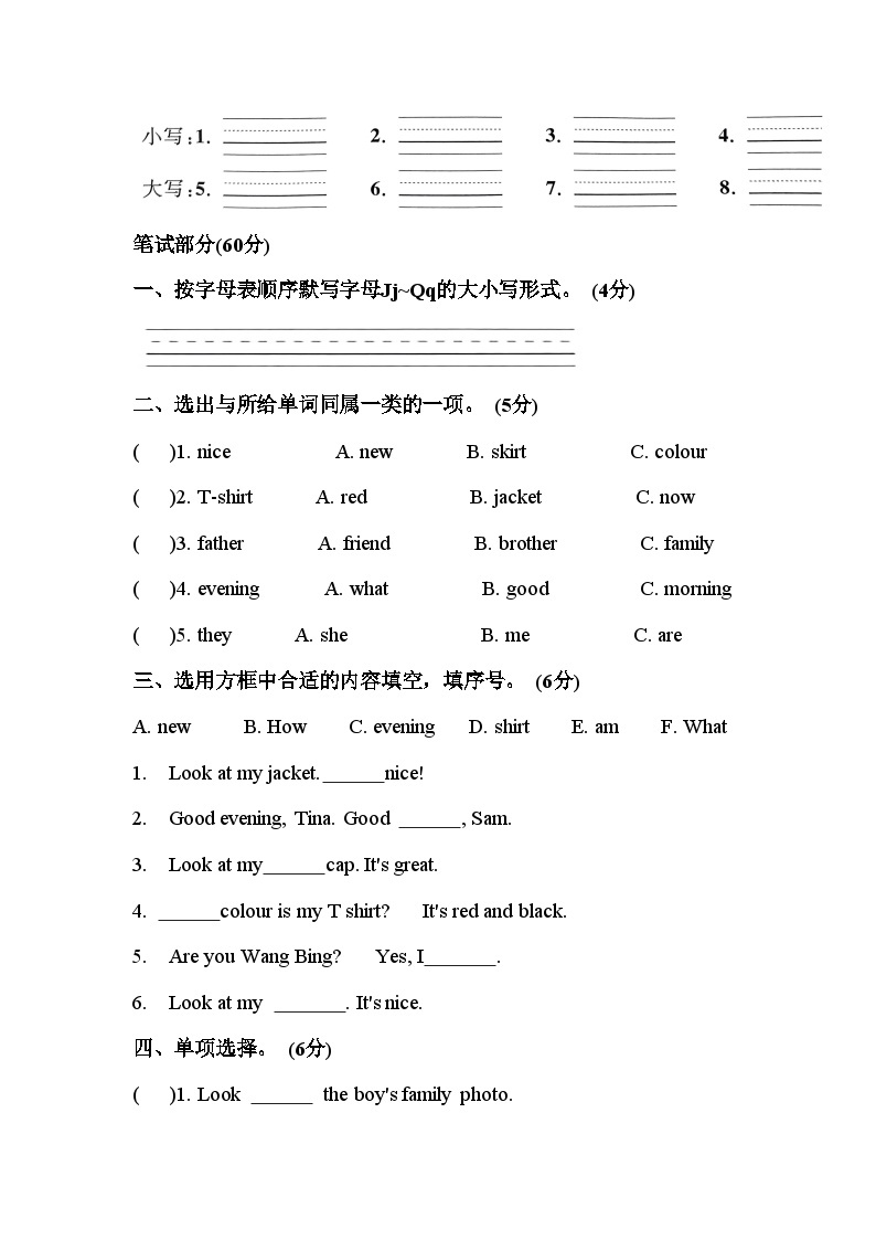 Unit 5 综合测试卷（一）三年级上册译林版英语带答案03