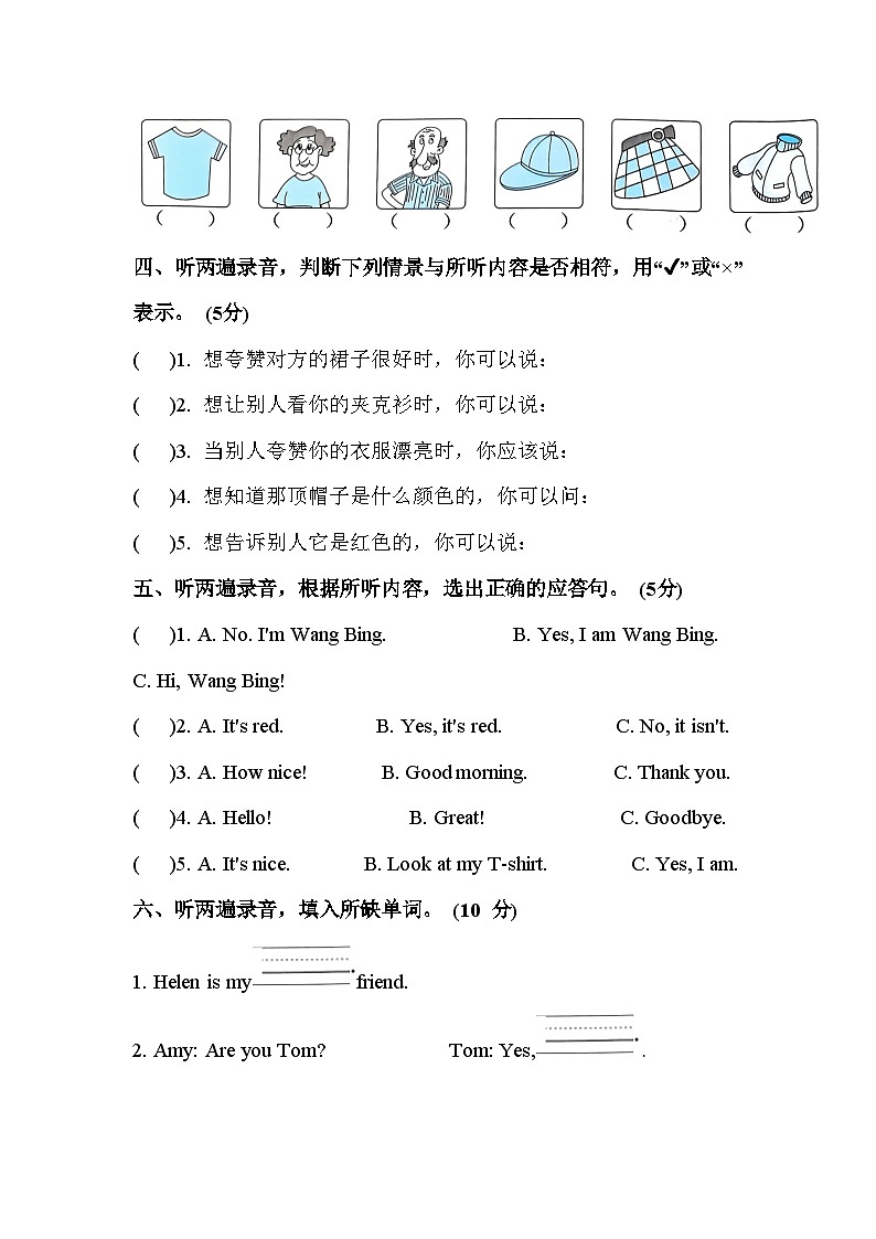 Unit 5 综合测试卷(二)三年级上册译林版英语带答案02