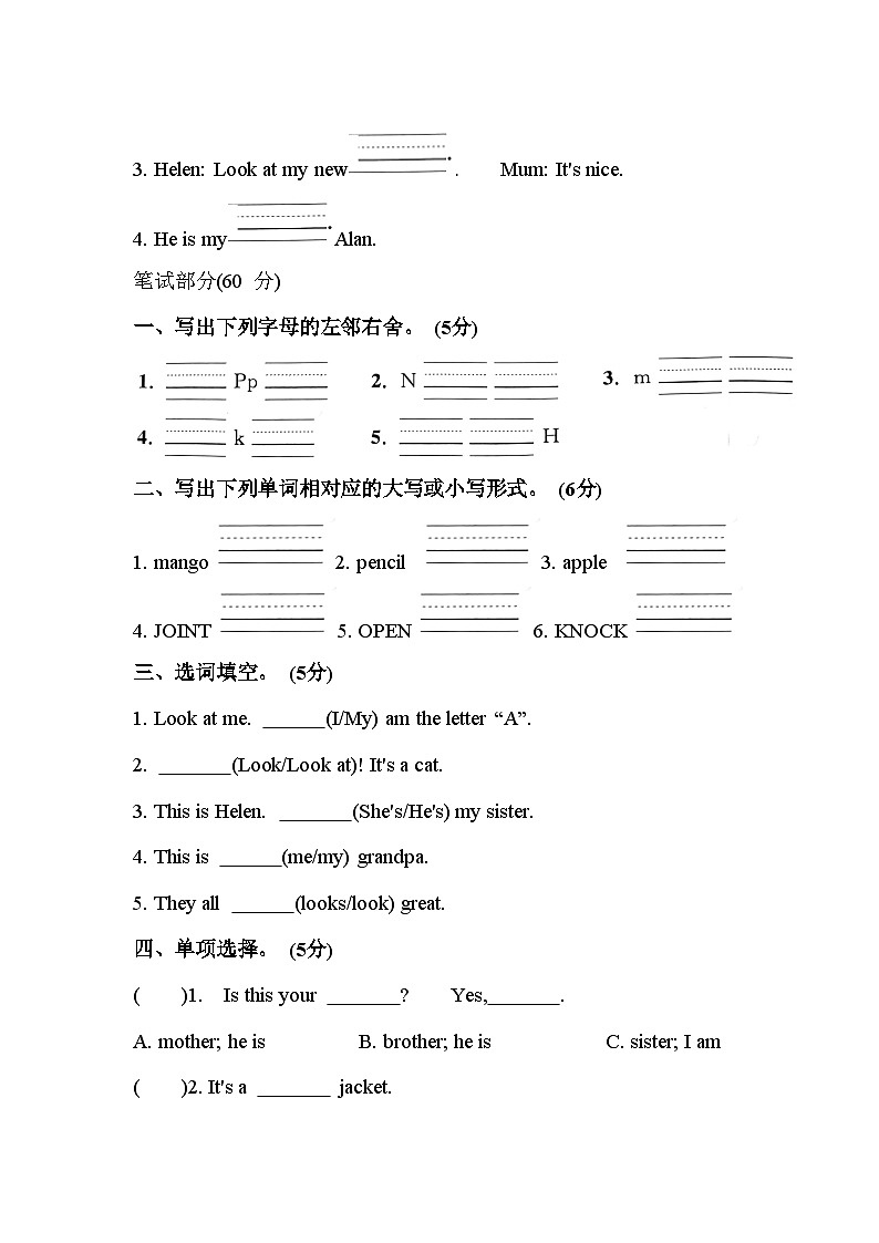 Unit 5 综合测试卷(二)三年级上册译林版英语带答案03