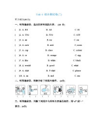 牛津译林版三年级上册Unit 6 Colours复习练习题