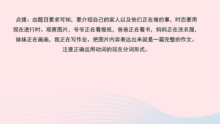 小升初英語第九部分作文第三十七天看圖作文和提示語作文課件69第5頁