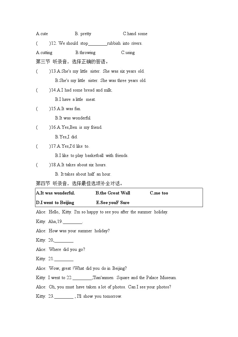 期末测评卷(试题)牛津上海版(三起)英语六年级上册02