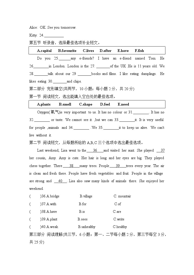 期末测评卷(试题)牛津上海版(三起)英语六年级上册03