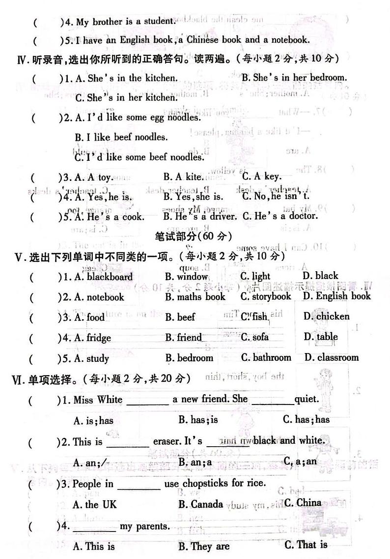 山西省吕梁市交口县2022-2023学年四年级上学期期末英语试题02