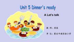 人教版 (PEP)四年级上册Unit 5 Dinner is ready Part A教学演示ppt课件