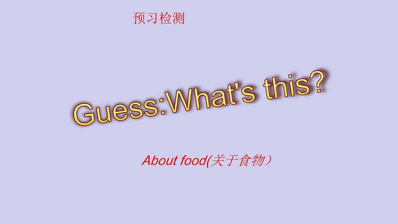 Unit5 Dinner's ready课件(席英)第3页