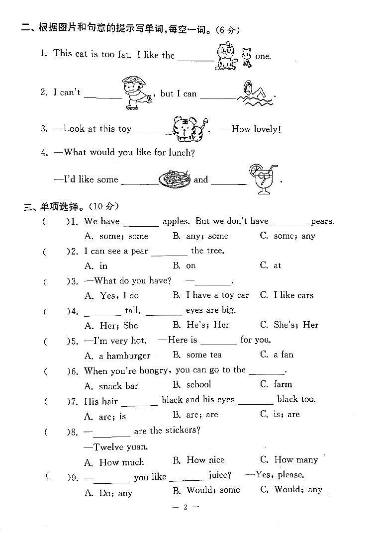江苏省南京市建邺区金陵中学实验小学2022-2023学年四年级上学期期末检测英语试卷02