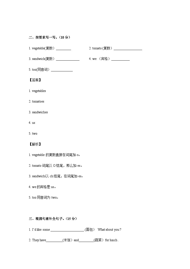 五年级英语上册Unit 3 测试卷(含答案)第2页