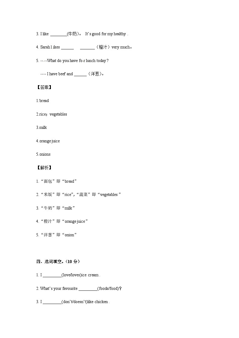 五年级英语上册Unit 3 测试卷(含答案)第3页