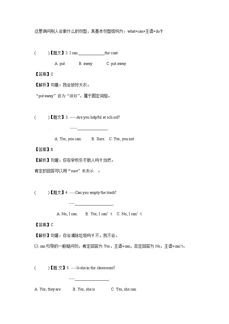 五年级英语上册Unit 4 测试卷(含答案)第3页