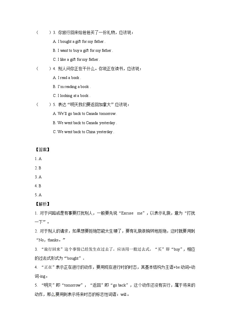 五年级英语上册Unit 5 There is a big bed Period 5 (同步讲练测含答案)第2页