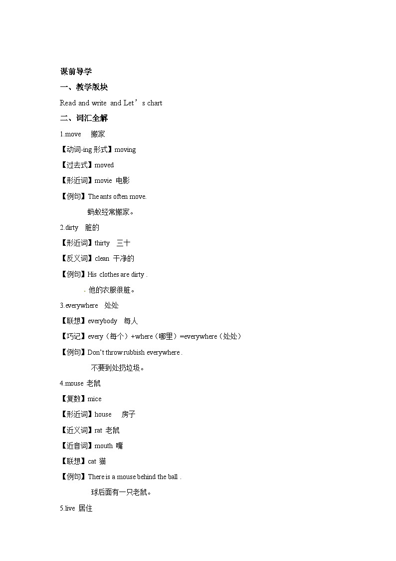 五年级英语上册Unit 5 There is a big bed Period 5 (同步讲练测含答案)第3页