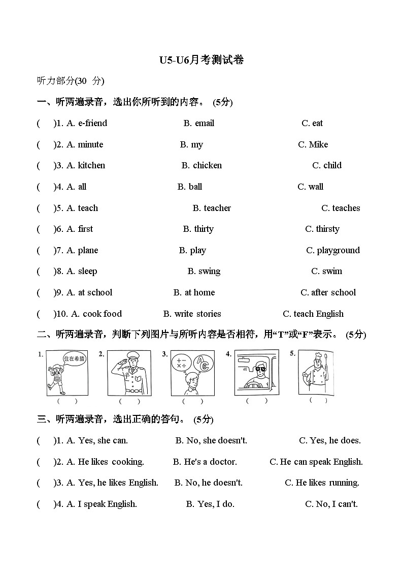 U5-U6月考测试卷五年级上册译林版英语带答案01