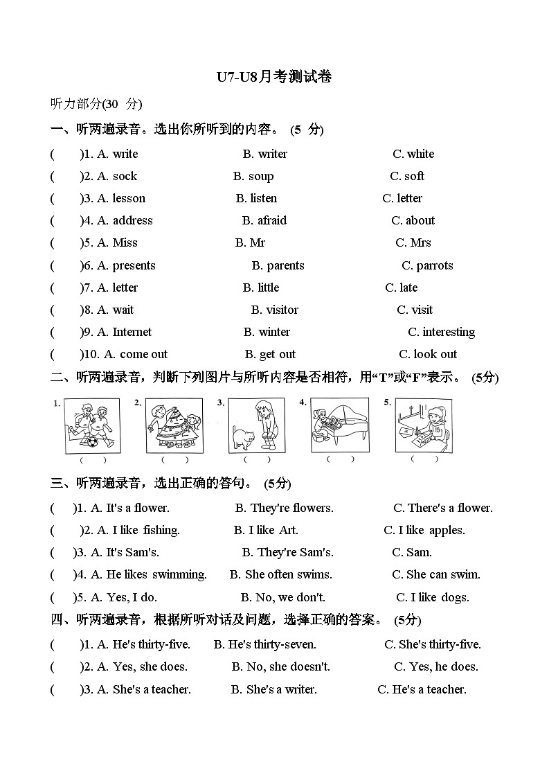 U7-U8月考测试卷五年级上册译林版英语带答案01