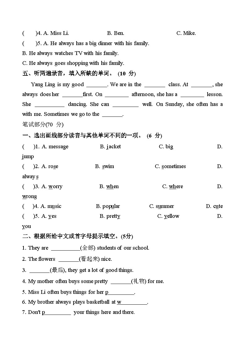 U7-U8月考测试卷五年级上册译林版英语带答案02