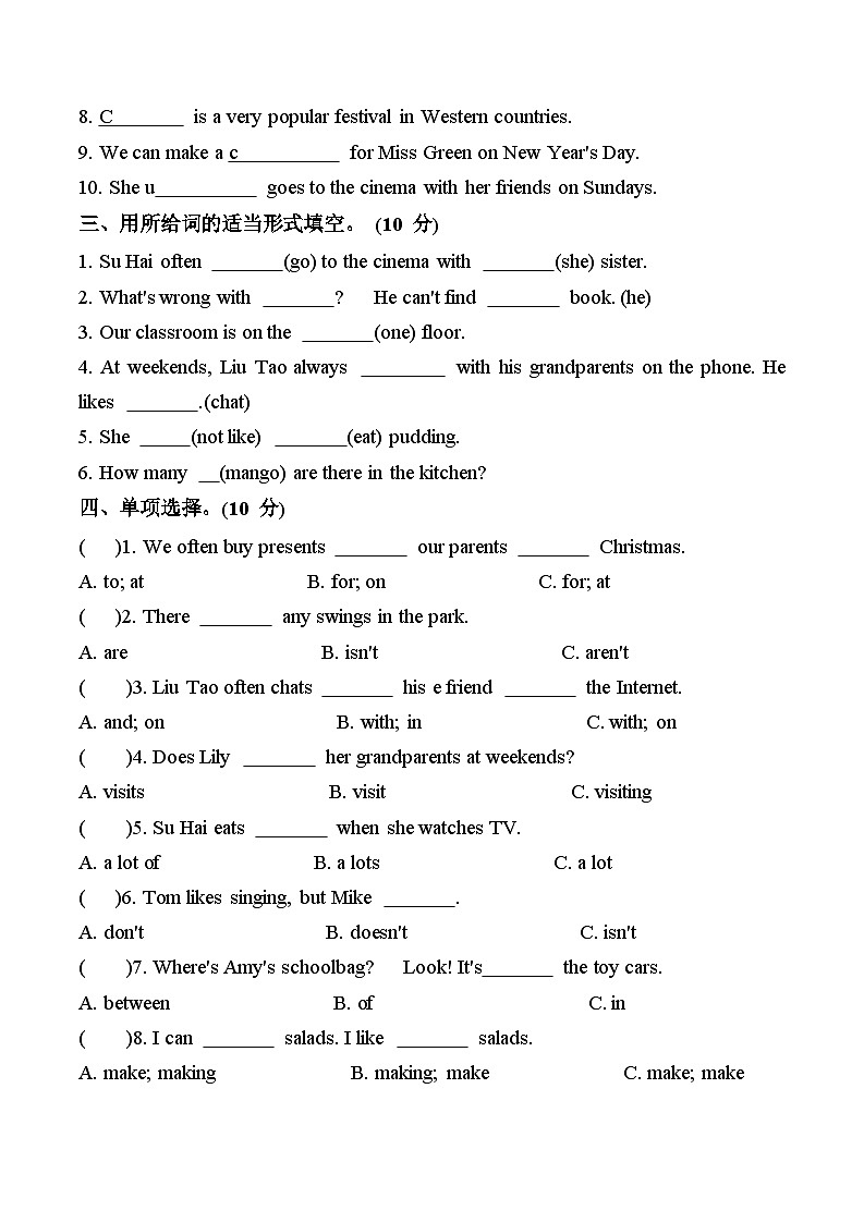 U7-U8月考测试卷五年级上册译林版英语带答案03