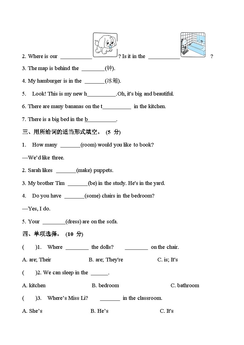 Unit 5 综合测试卷(一)四年级上册译林版英语带答案03
