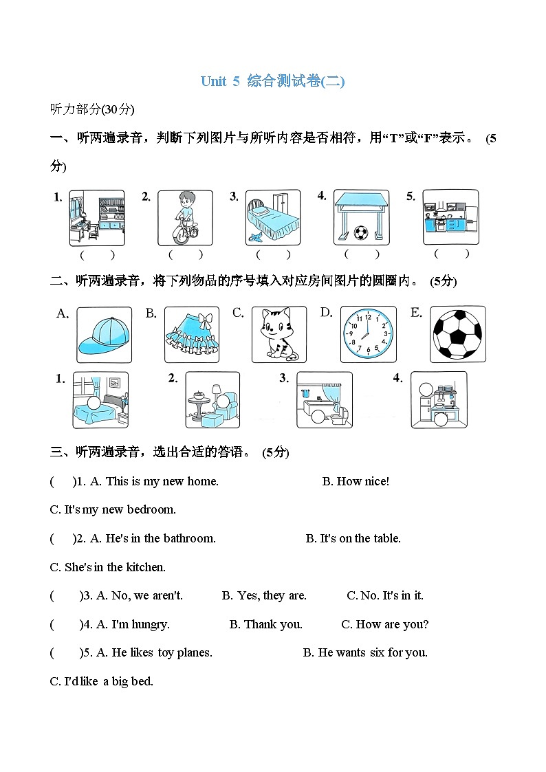 Unit 5 综合测试卷(二)四年级上册译林版英语带答案01