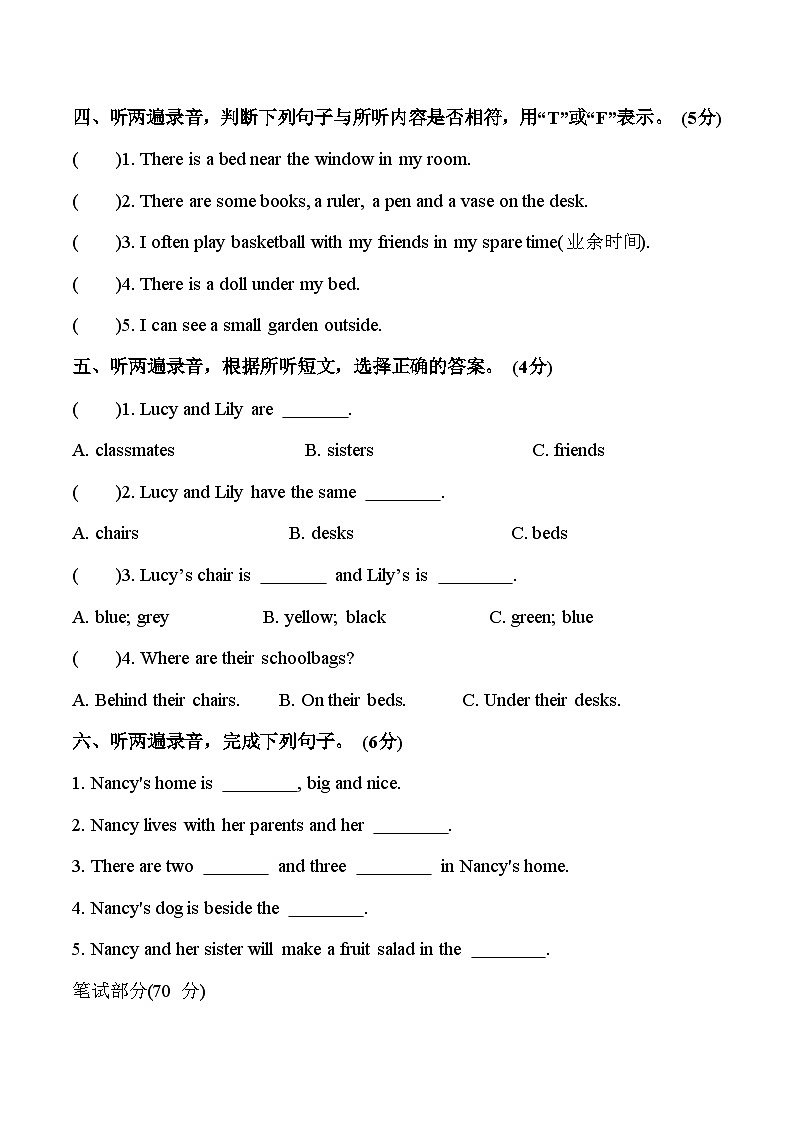 Unit 5 综合测试卷(二)四年级上册译林版英语带答案02